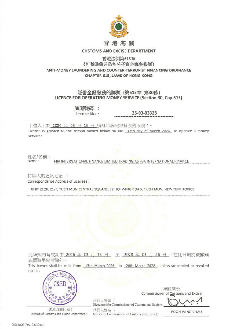 金钱服务经营者牌照